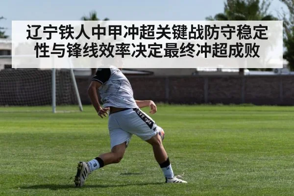 soccer striker shooting