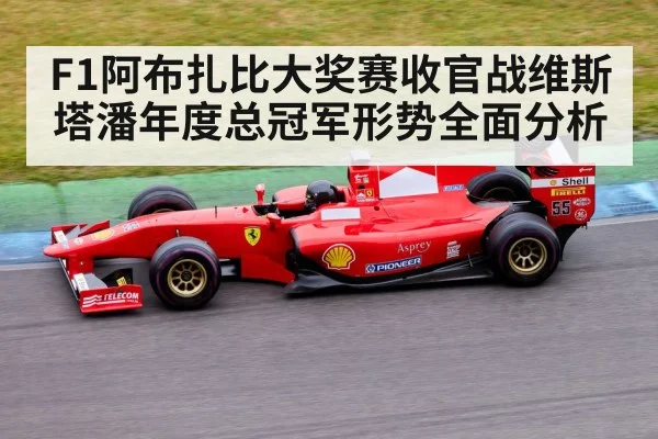 Formula 1 car racing