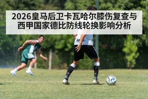 football tactical defense training