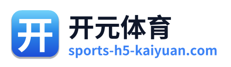 开元体育